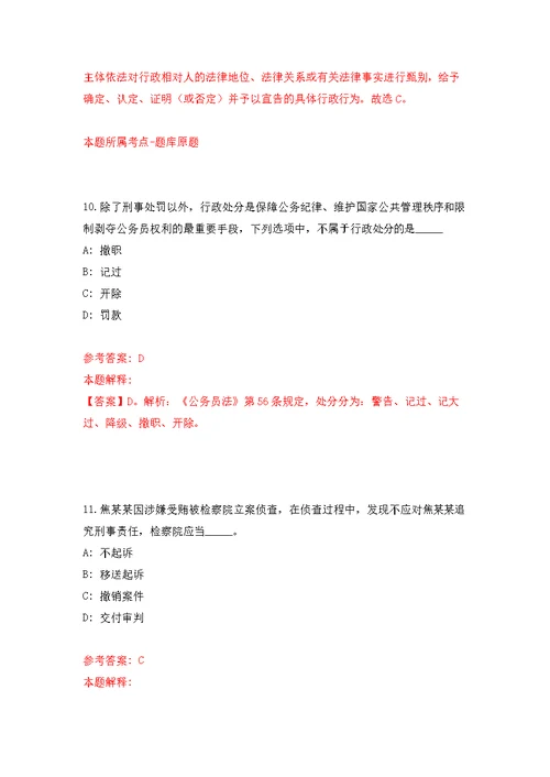 陕西铜川市人才交流服务中心市本级第一批见习生公开招聘41人模拟卷-9