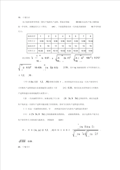 2017高考新课标全国1卷文科数学试题及答案