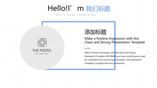 公司产品介绍宣传通用PPT动态模板