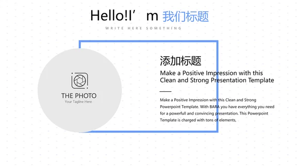 公司产品介绍宣传通用PPT动态模板