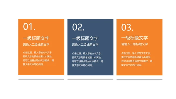 白色扁平风年终运营总结述职通用PPT模板