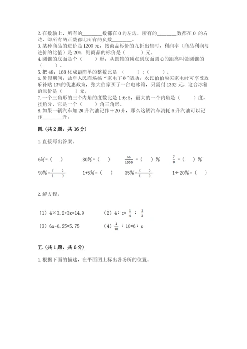 苏教版数学六年级下册试题期末模拟检测卷含答案【典型题】.docx