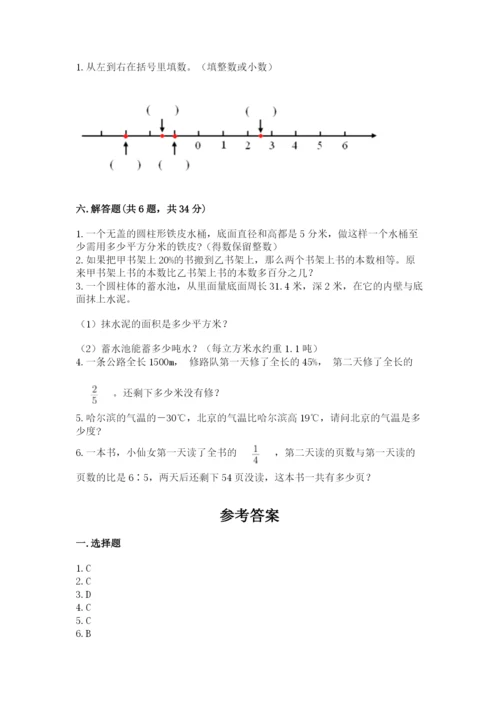 冀教版小学六年级下册数学期末综合素养测试卷精品【全国通用】.docx
