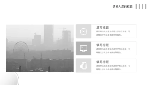 图文黑白领导力培训PPT模板