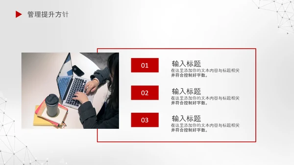 2020新年计划年终总结述职报告PPT