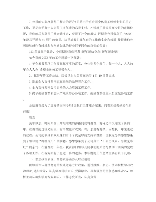精编之房产销售人员季度工作参考总结范文（通用）.docx