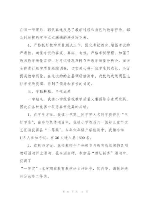 教研人员个人工作总结范文5篇.docx