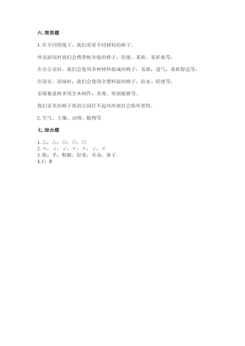 教科版二年级上册科学期末测试卷精品（夺冠系列）.docx