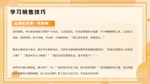 企业销售技巧及话术业务培训通用PPT模板