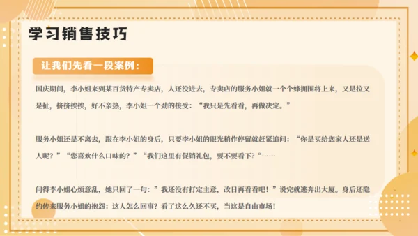 企业销售技巧及话术业务培训通用PPT模板
