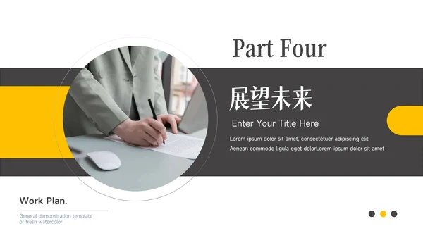 黄黑简洁图文企业文化培训PPT模板