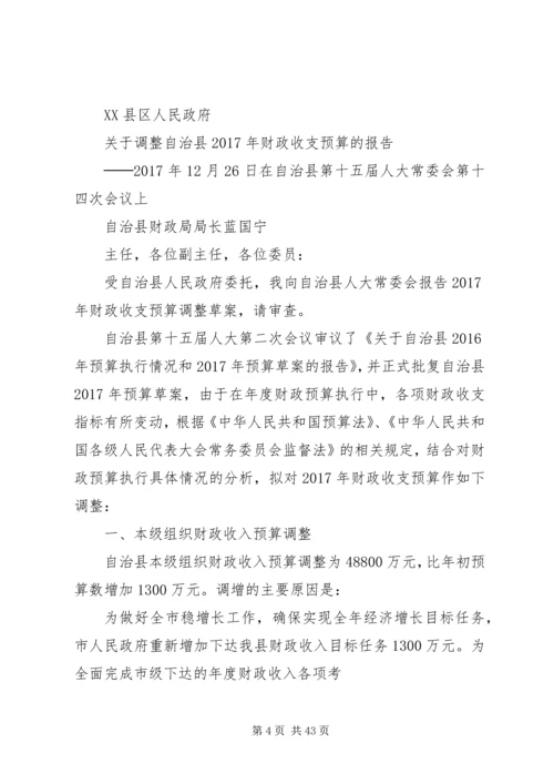 关于做好市人大第十四届五次会议代表建议.docx