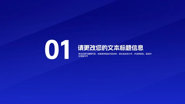 蓝色企业财务基本知识培训PPT模板