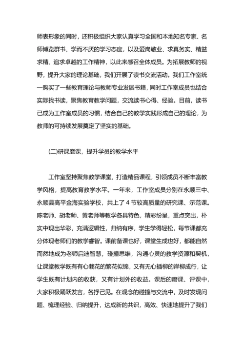 2021年度物理名师工作室工作总结.docx