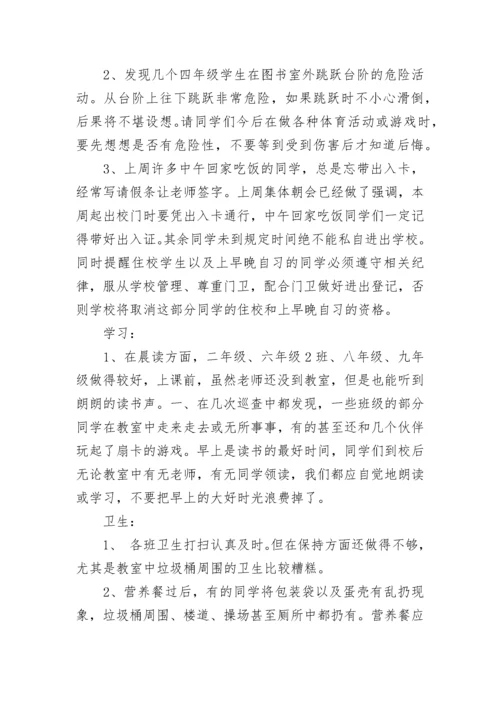 民族精神牢记在心国旗下讲话.docx