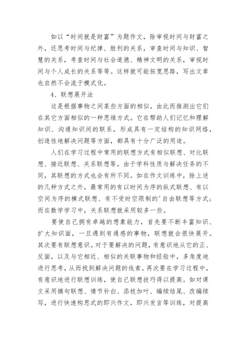 中考语文答题技巧套路.docx