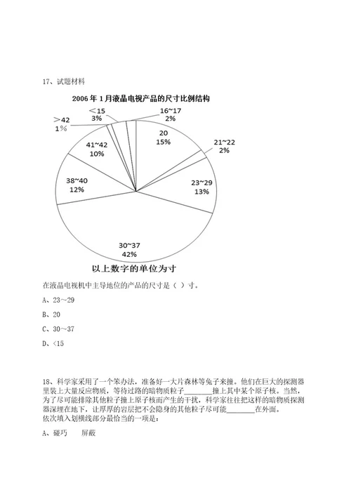 2023年海南省旅游投资发展限公司招聘3名上岸笔试历年难、易错点考题附带参考答案与详解0