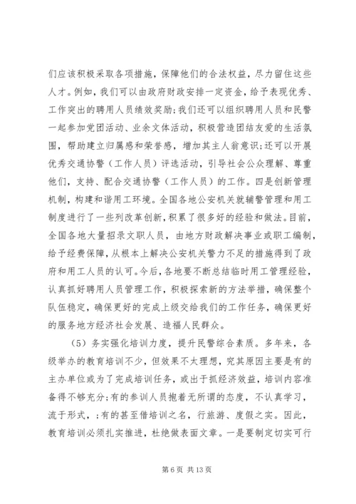 四风建设自查报告 (2).docx