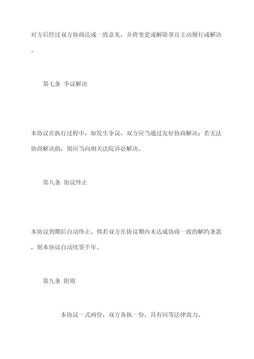 中信与新浪网合作协议