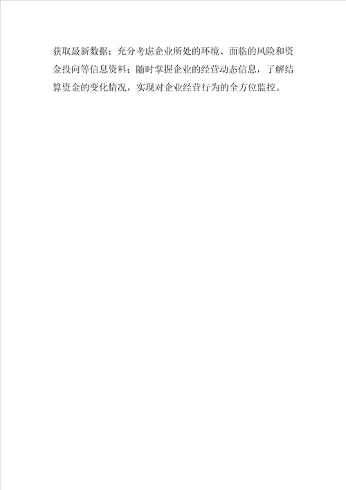 纳税评估中存在的困难策略