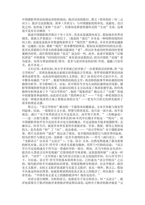 摄影批评文化研究
