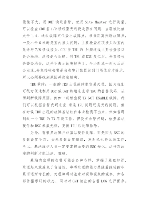 期刊上发表的论文.docx