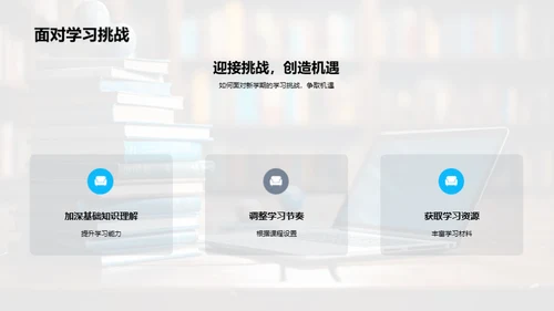 五年级学习攻略