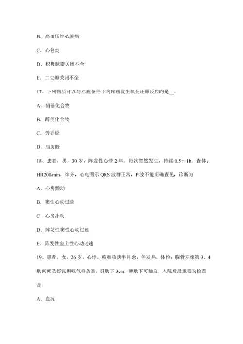 2023年重庆省主治医师心内科师考试试卷.docx