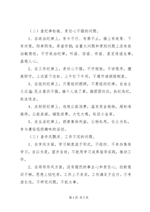 街道办事处干部队伍思想纪律作风整顿实施方案.docx