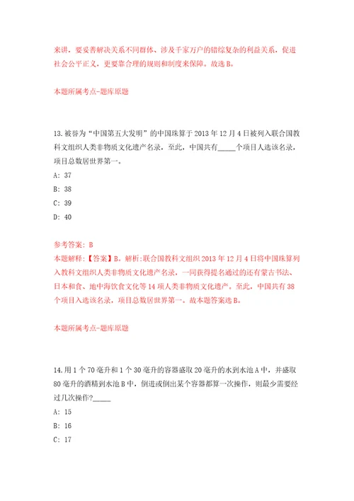 浙江省武义县融媒体中心公开招考3名事业编制采编工作人员模拟卷第96套