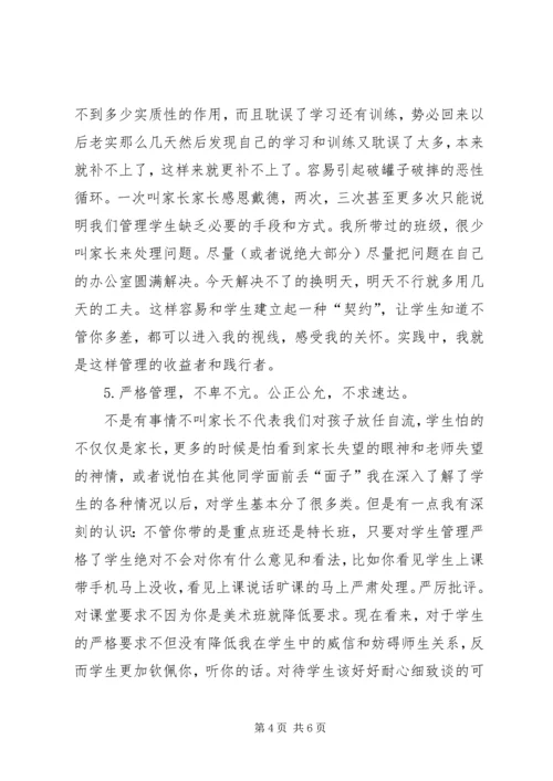 夏书记心得体会1 (4).docx