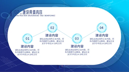 科技风智慧校园项目汇报通用PPT模板