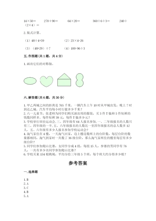 苏教版三年级上册数学期末测试卷精品【精选题】.docx