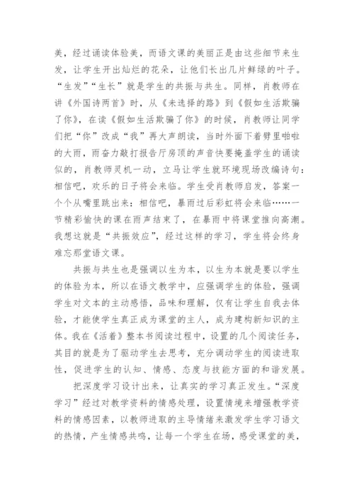 教师校本培训心得体会_4.docx