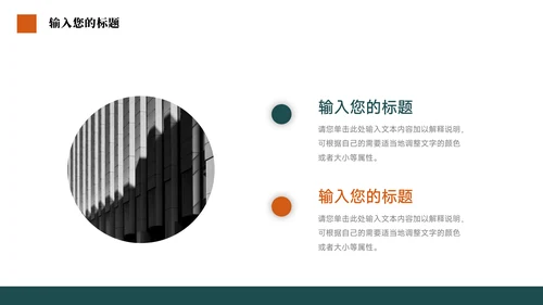 绿橙简洁稳重学生会竞选PPT模板