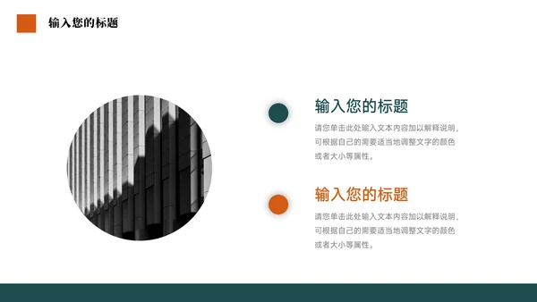 绿橙简洁稳重学生会竞选PPT模板