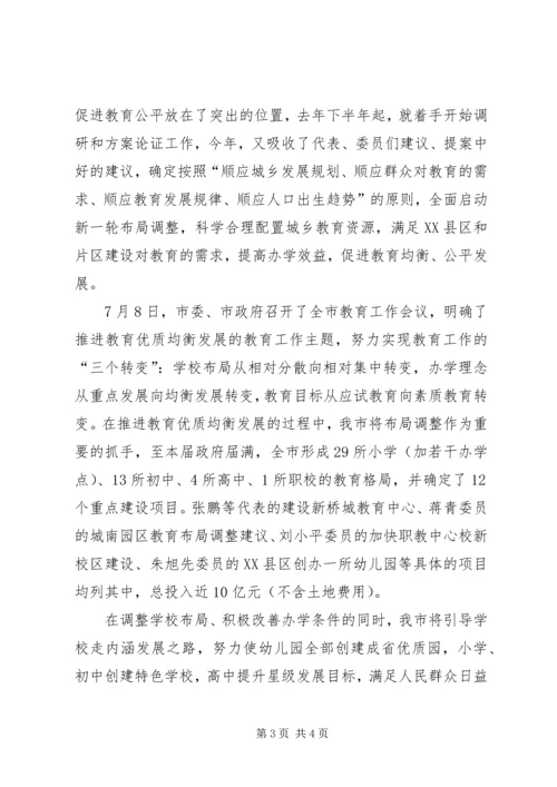 代表建议委员提案办理工作总结.docx