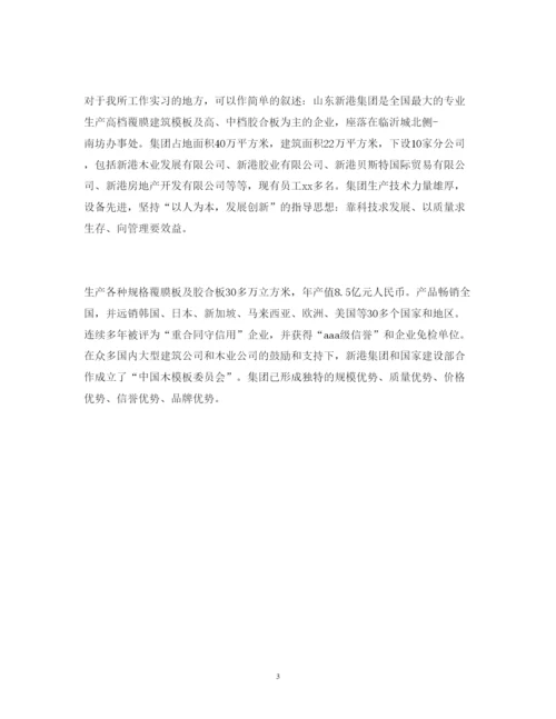 精编办公室实习报告范文参考.docx