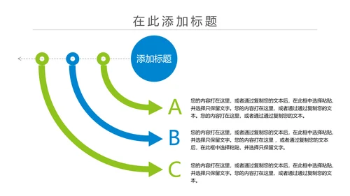 简约我图通信公司述职工作动态PPT
