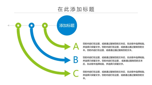 简约我图通信公司述职工作动态PPT