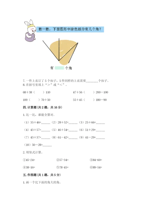 小学数学试卷二年级上册期中测试卷加答案下载.docx