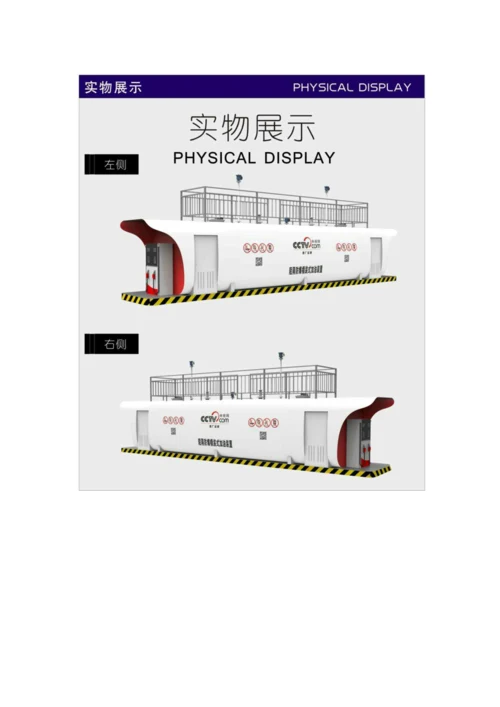 内部加油站的优势.docx