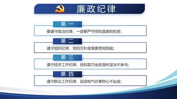 蓝色简约大气党建学习教育活动动态PPT模板