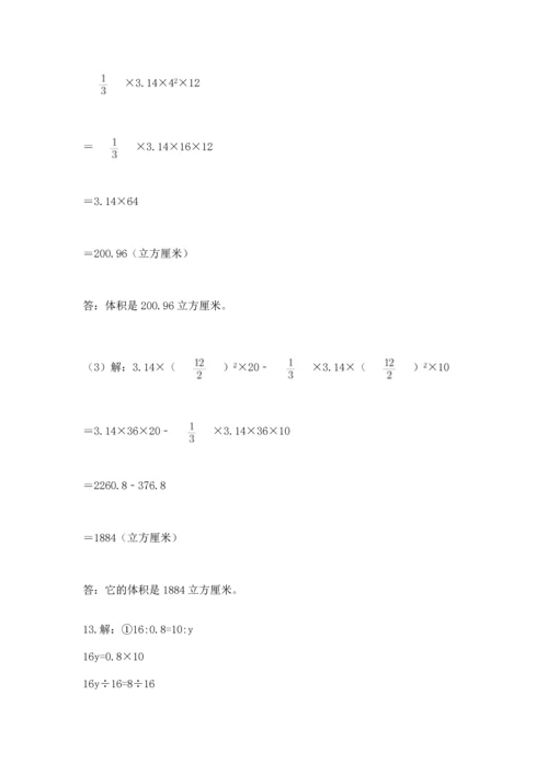 小升初数学应用题50道附答案（研优卷）.docx