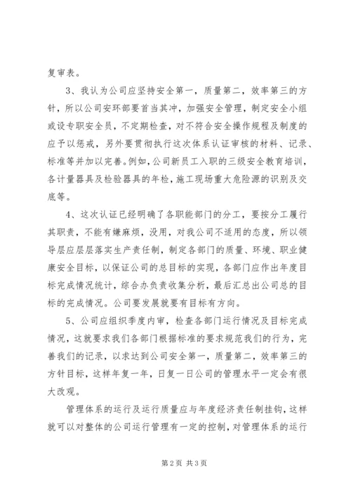 培训认证体系典型案例调研报告 (2).docx