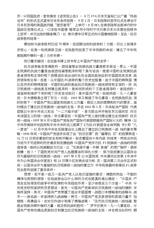 大学生形式政策课心得体会