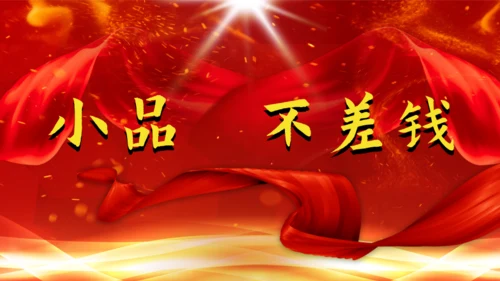 公司年会庆典颁奖典礼通用PPT模版