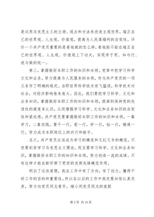 学习党史思想汇报心得体会.docx
