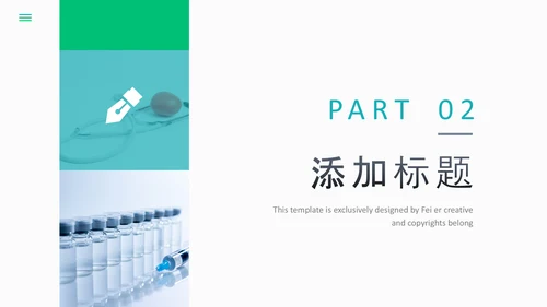 2023简约医疗医护卫生健康工作总结PPT模板