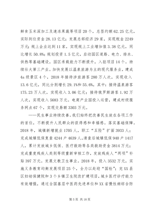 脱贫攻坚、乡村振兴、农村人居环境治理等工作汇报提纲.docx